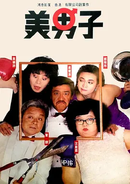 诚实好岳母
